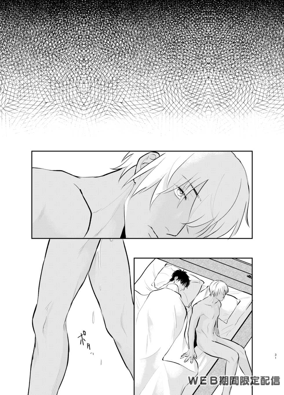 [OOANA (Maashi)] Inside Moon (Meitantei Conan) [Digital] - Page 30