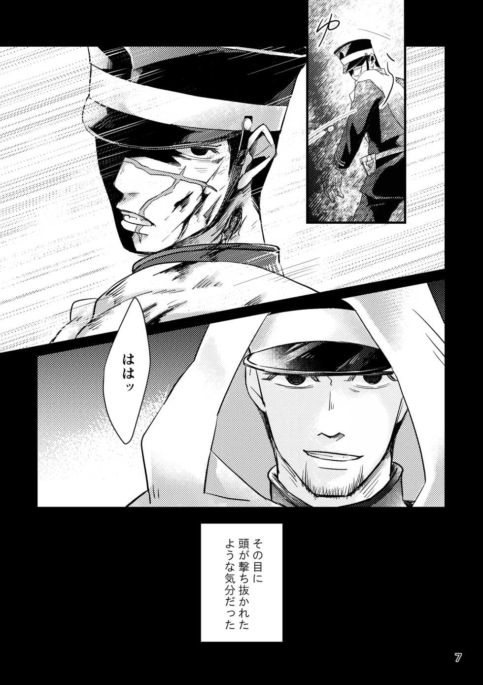 (SUPER28) [nnt (Misoka)] FEVER (Golden Kamuy) - Page 5