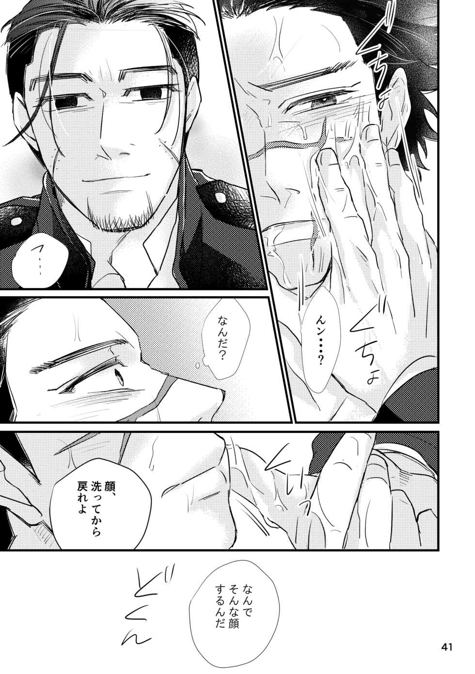 (SUPER28) [nnt (Misoka)] FEVER (Golden Kamuy) - Page 39