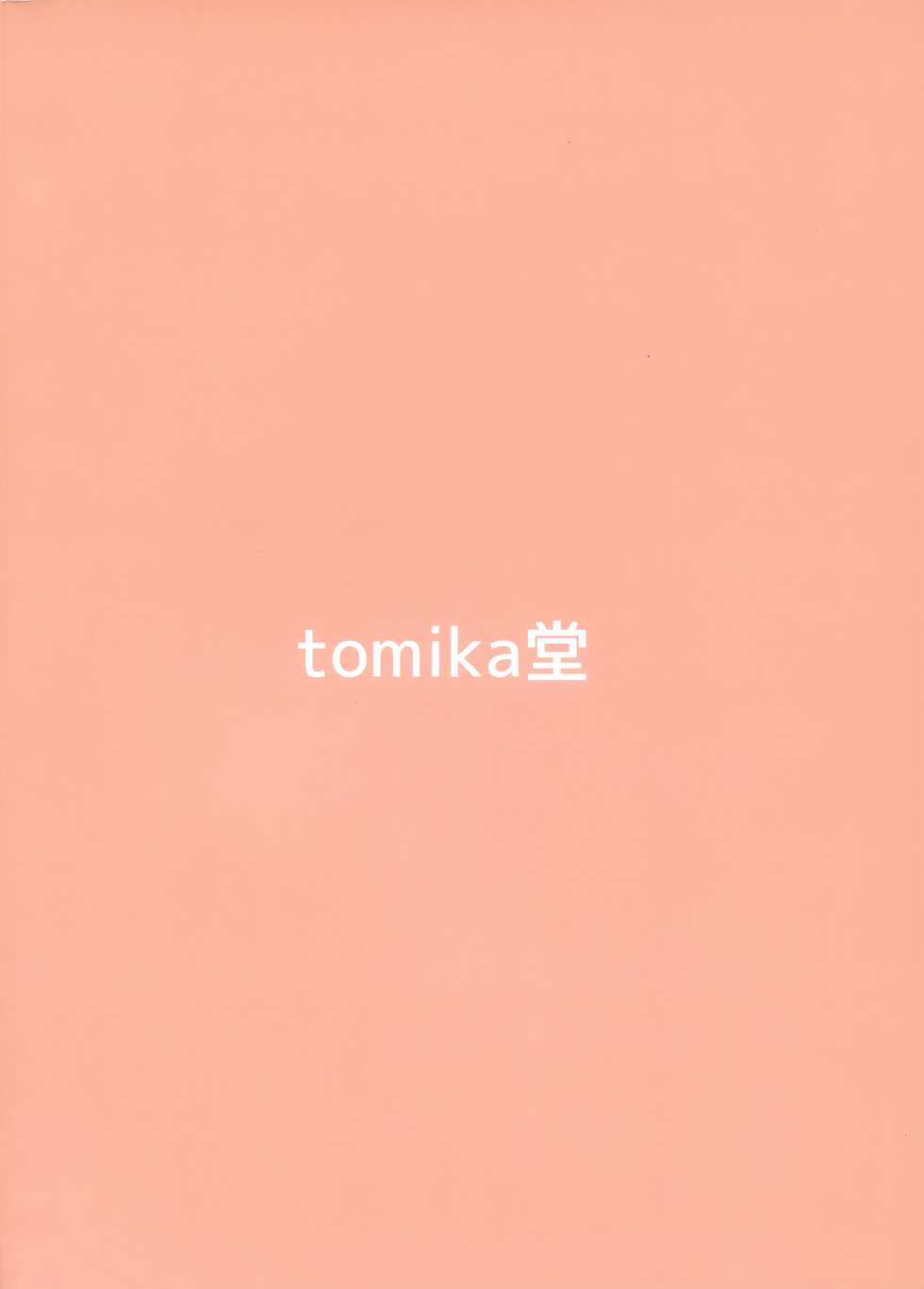 (C97) [tomikadou (tksand)] Aya Hame (Touhou Project) - Page 26