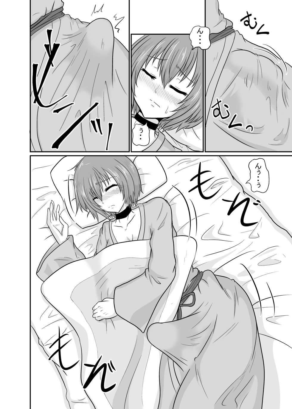 [Ineusaruka (Aju)] Futanari Pandemic ~San~ (Touhou Project) [Digital] - Page 3