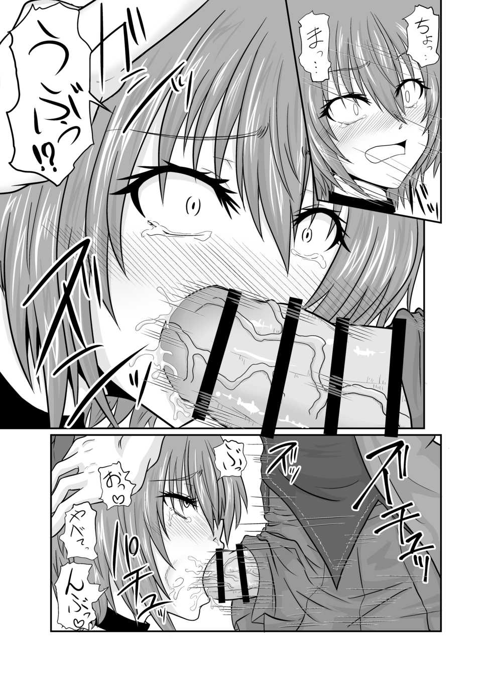 [Ineusaruka (Aju)] Futanari Pandemic ~San~ (Touhou Project) [Digital] - Page 18