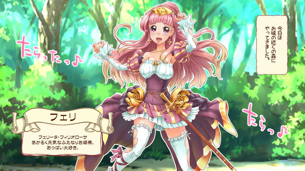 [M.O Seisakujo (Lewis McLaren)] Futanari Hime Fairy no Karei naru Hibi Mori no Majo to Paizuri Hen - Page 2