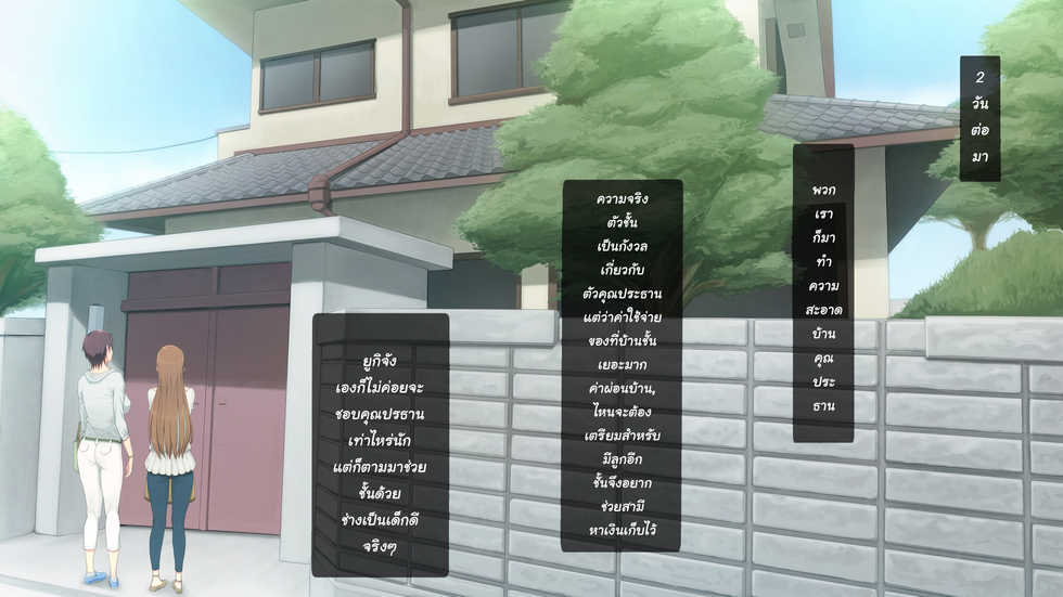 [PINK☆DORAGON] Hitozuma K&Y [Thai ภาษาไทย] - Page 9