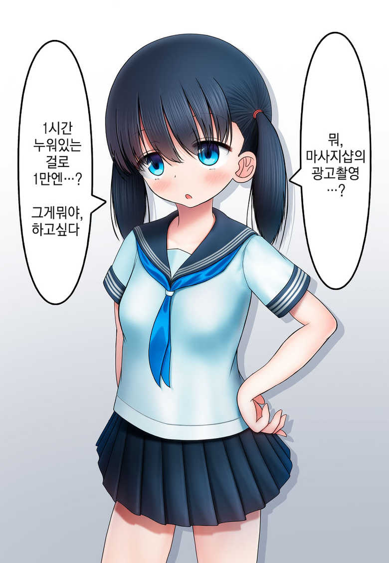 [Koniro Club (Asan)] Houkago no Taiiku Souko - Yuganda Aijou Hen - | 방과후의 체육창고 비뚤어진 애정 편 [Korean] [ㄱㄷㅎ] [Digital] - Page 26