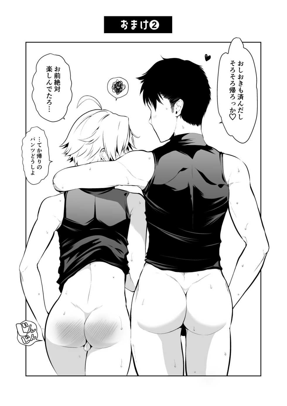 [TANTAN (Tannu)] Senpai nanoni Omorashi shitansuka? [Digital] - Page 20