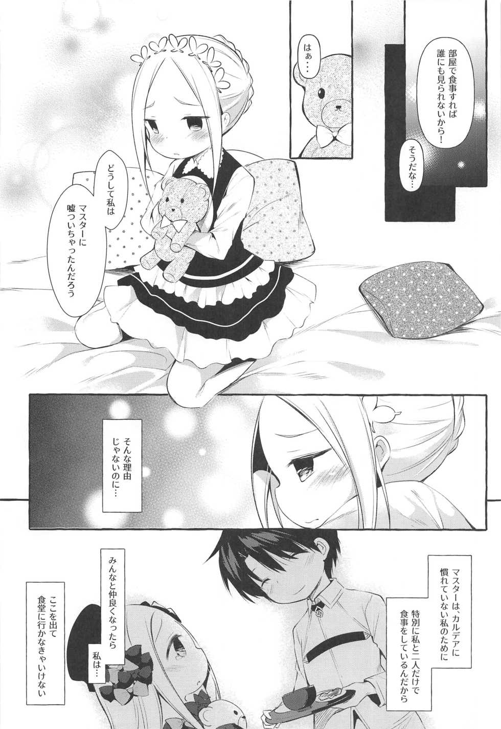 (C97) [Apple Effect (MurasakiO)] Asa kara Master no Noukou Milk o Nonjau Abby wa Warui Ko desu ka? (Fate/Grand Order) - Page 5