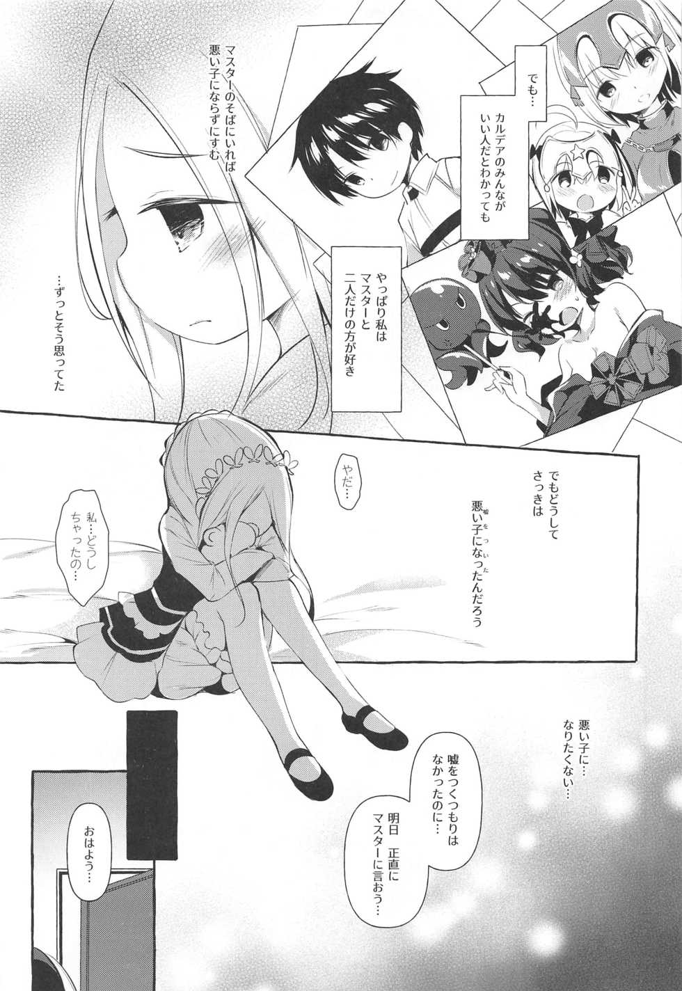 (C97) [Apple Effect (MurasakiO)] Asa kara Master no Noukou Milk o Nonjau Abby wa Warui Ko desu ka? (Fate/Grand Order) - Page 6