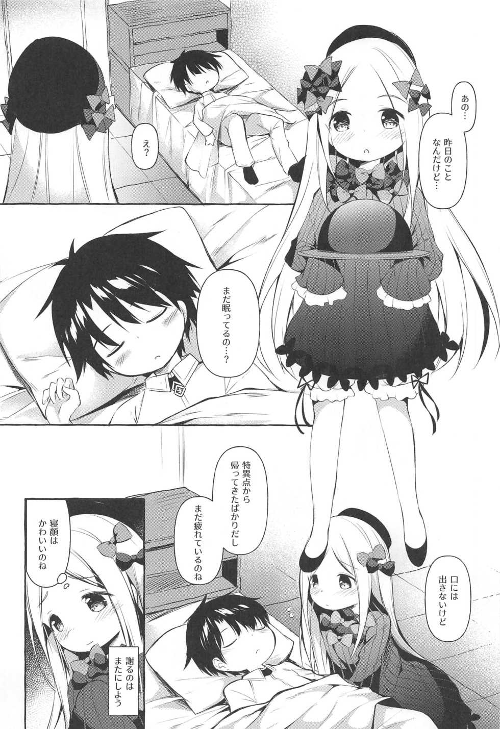 (C97) [Apple Effect (MurasakiO)] Asa kara Master no Noukou Milk o Nonjau Abby wa Warui Ko desu ka? (Fate/Grand Order) - Page 7