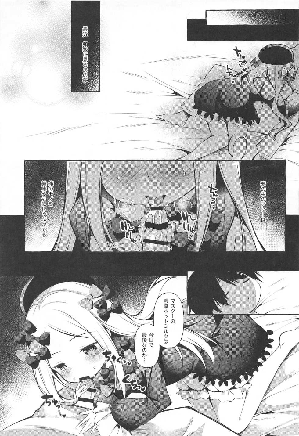(C97) [Apple Effect (MurasakiO)] Asa kara Master no Noukou Milk o Nonjau Abby wa Warui Ko desu ka? (Fate/Grand Order) - Page 14
