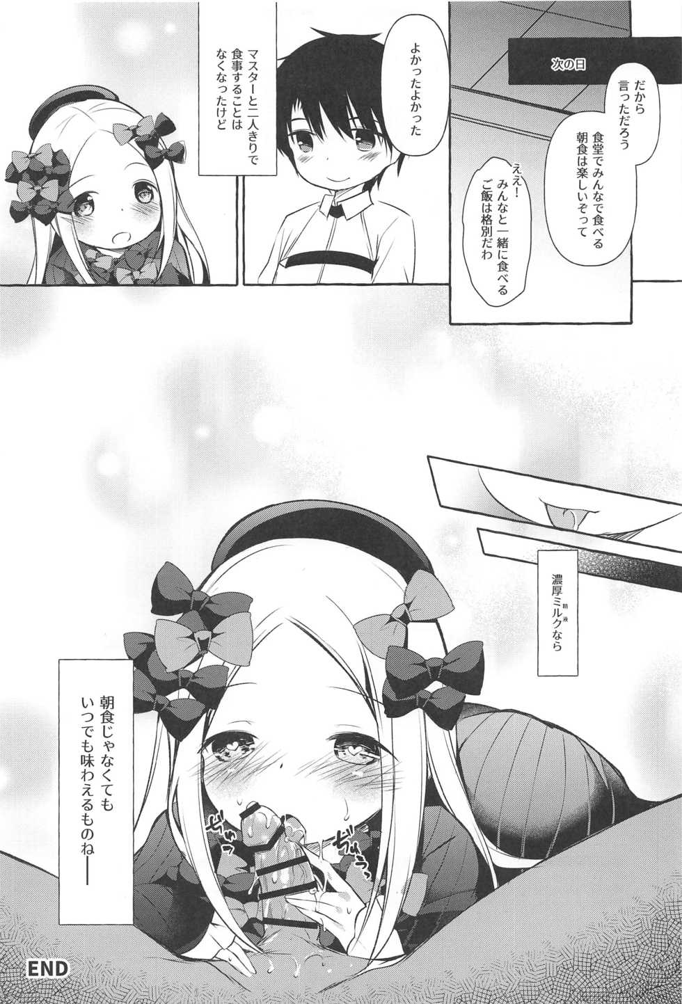 (C97) [Apple Effect (MurasakiO)] Asa kara Master no Noukou Milk o Nonjau Abby wa Warui Ko desu ka? (Fate/Grand Order) - Page 24