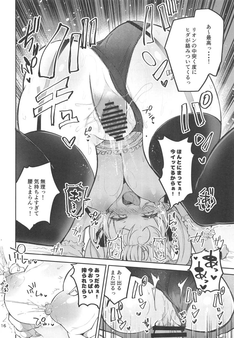 (#Nijisousaku 3) [Triple Luck (Miyoshi)] E!? Takamiya Rion kara Bonyuu ga!? (Takamiya Rion) - Page 15