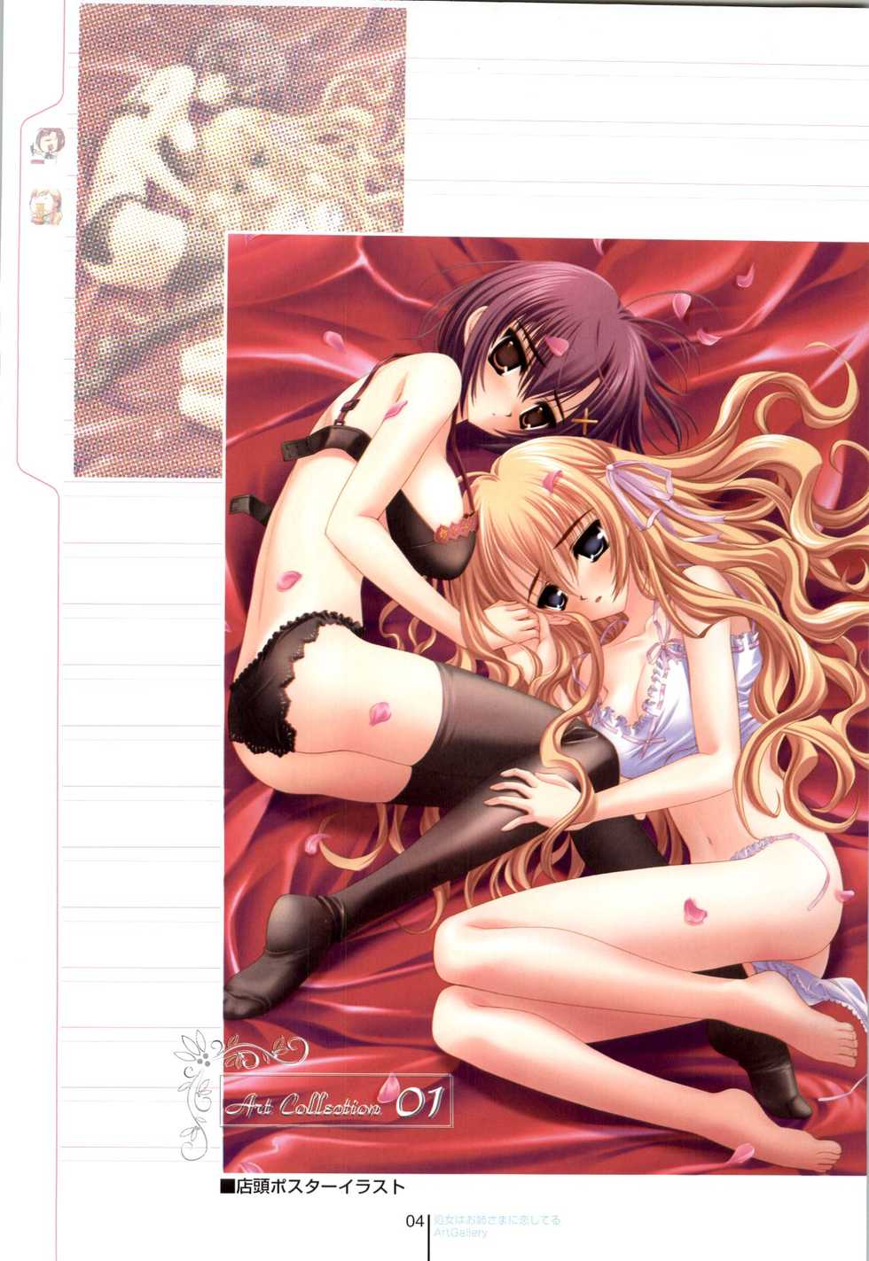 Otome wa boku ni koi shiteru Visual Fanbook (Otoboku) - Page 4