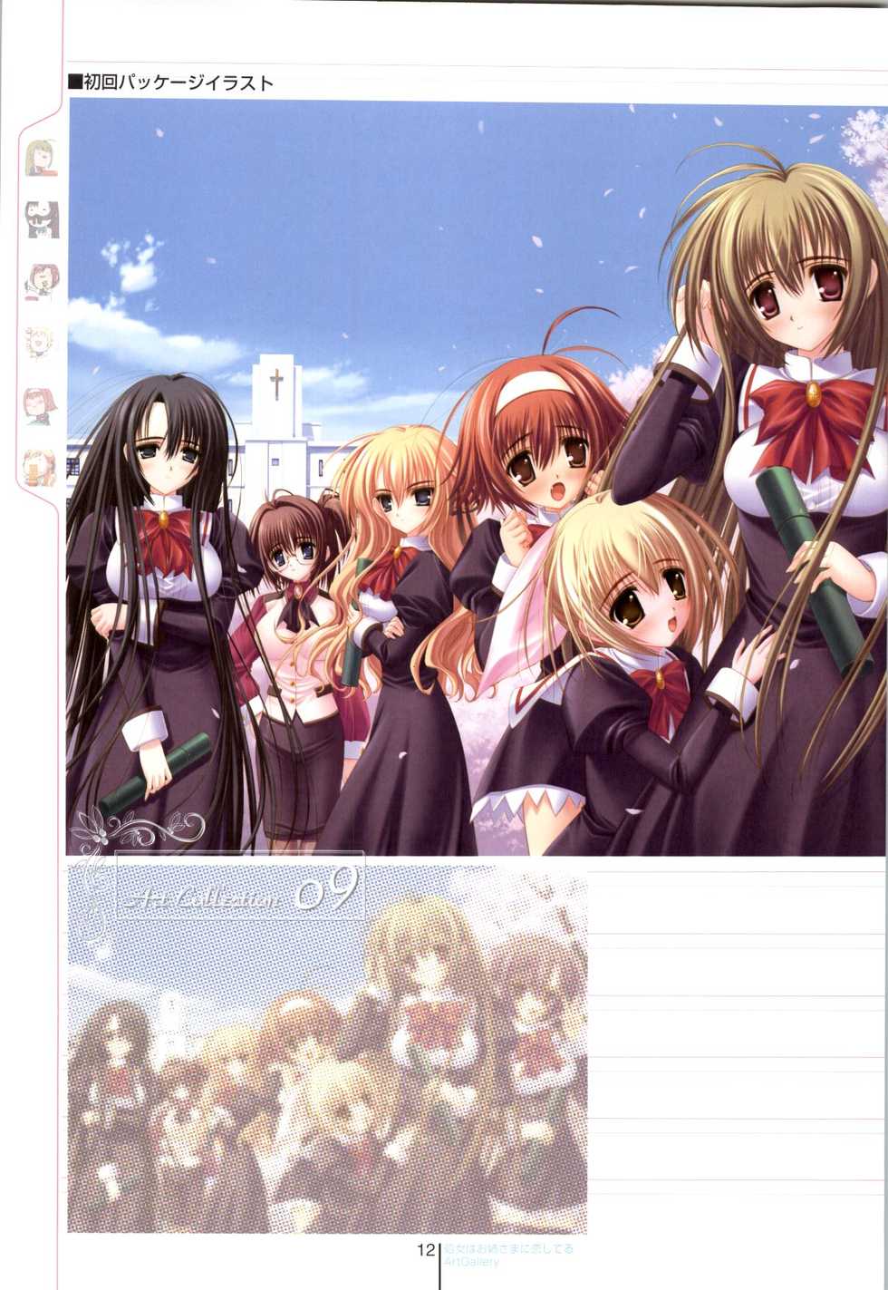 Otome wa boku ni koi shiteru Visual Fanbook (Otoboku) - Page 12