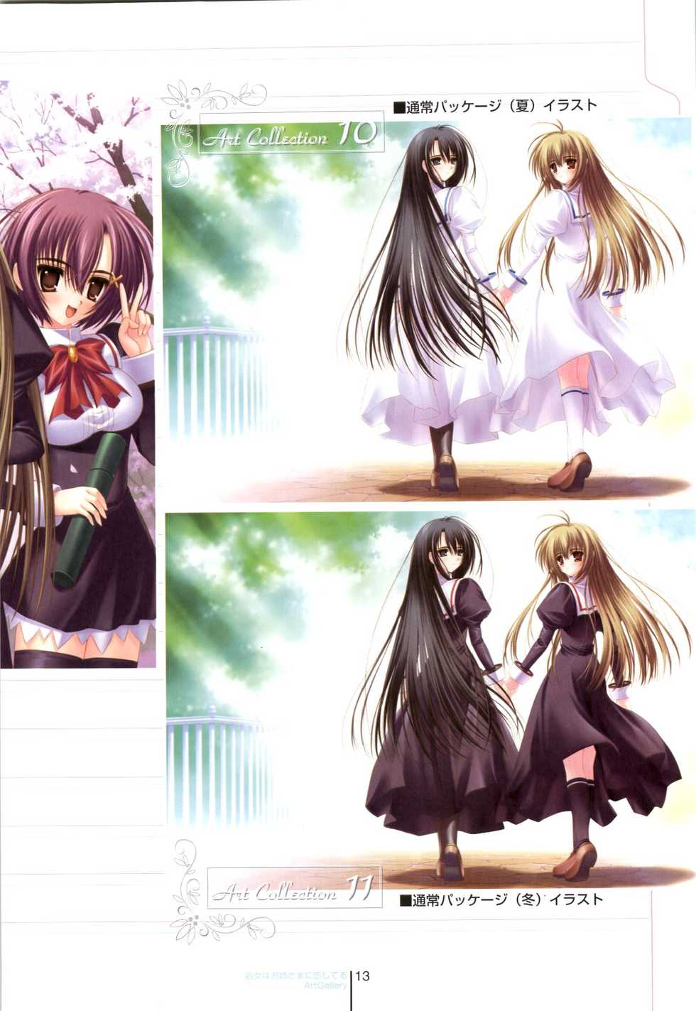 Otome wa boku ni koi shiteru Visual Fanbook (Otoboku) - Page 13