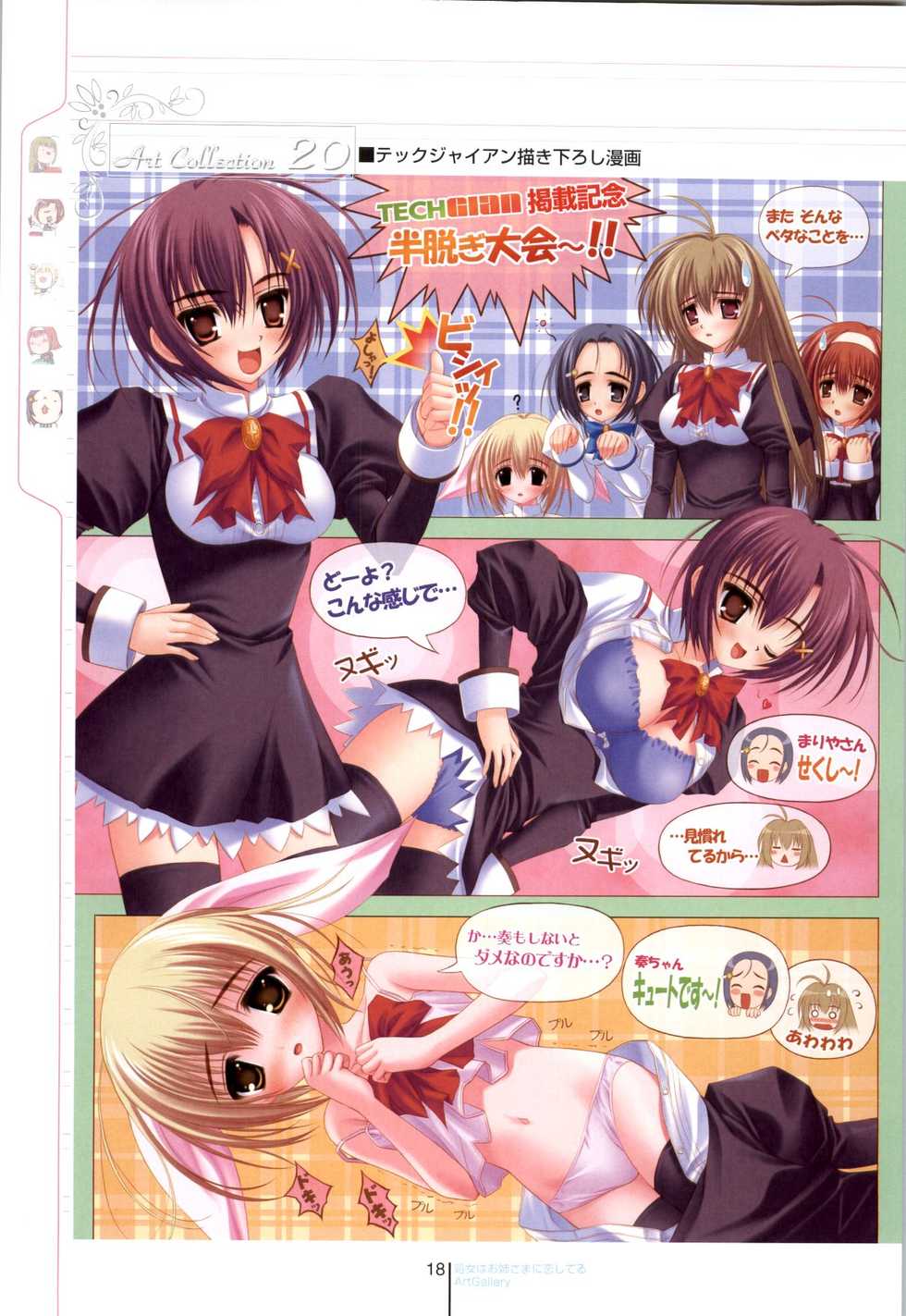 Otome wa boku ni koi shiteru Visual Fanbook (Otoboku) - Page 18