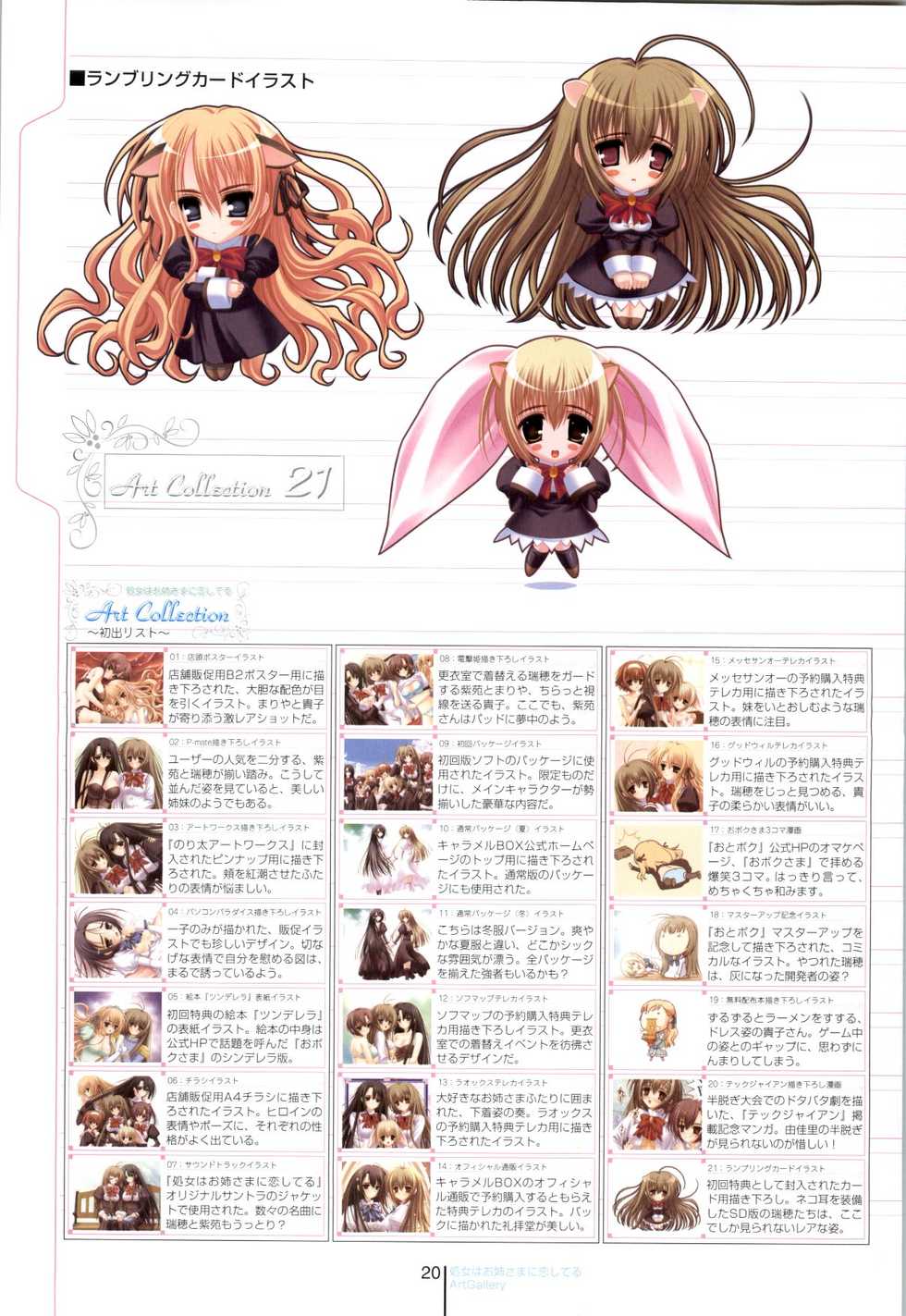 Otome wa boku ni koi shiteru Visual Fanbook (Otoboku) - Page 20