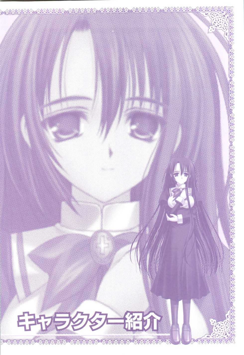 Otome wa boku ni koi shiteru Visual Fanbook (Otoboku) - Page 21