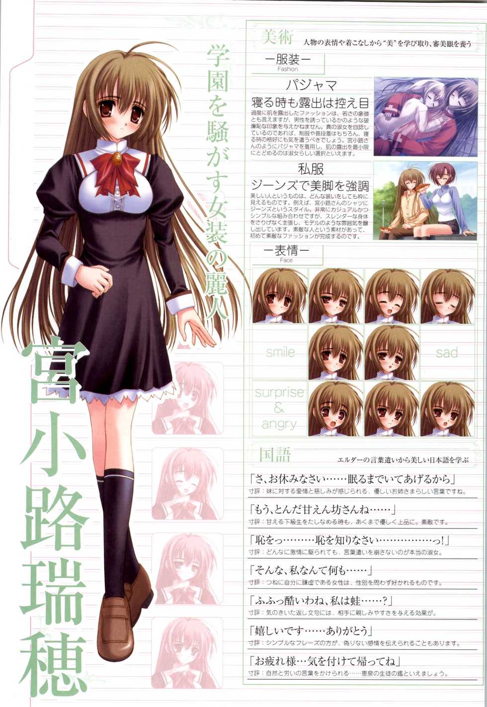 Otome wa boku ni koi shiteru Visual Fanbook (Otoboku) - Page 24