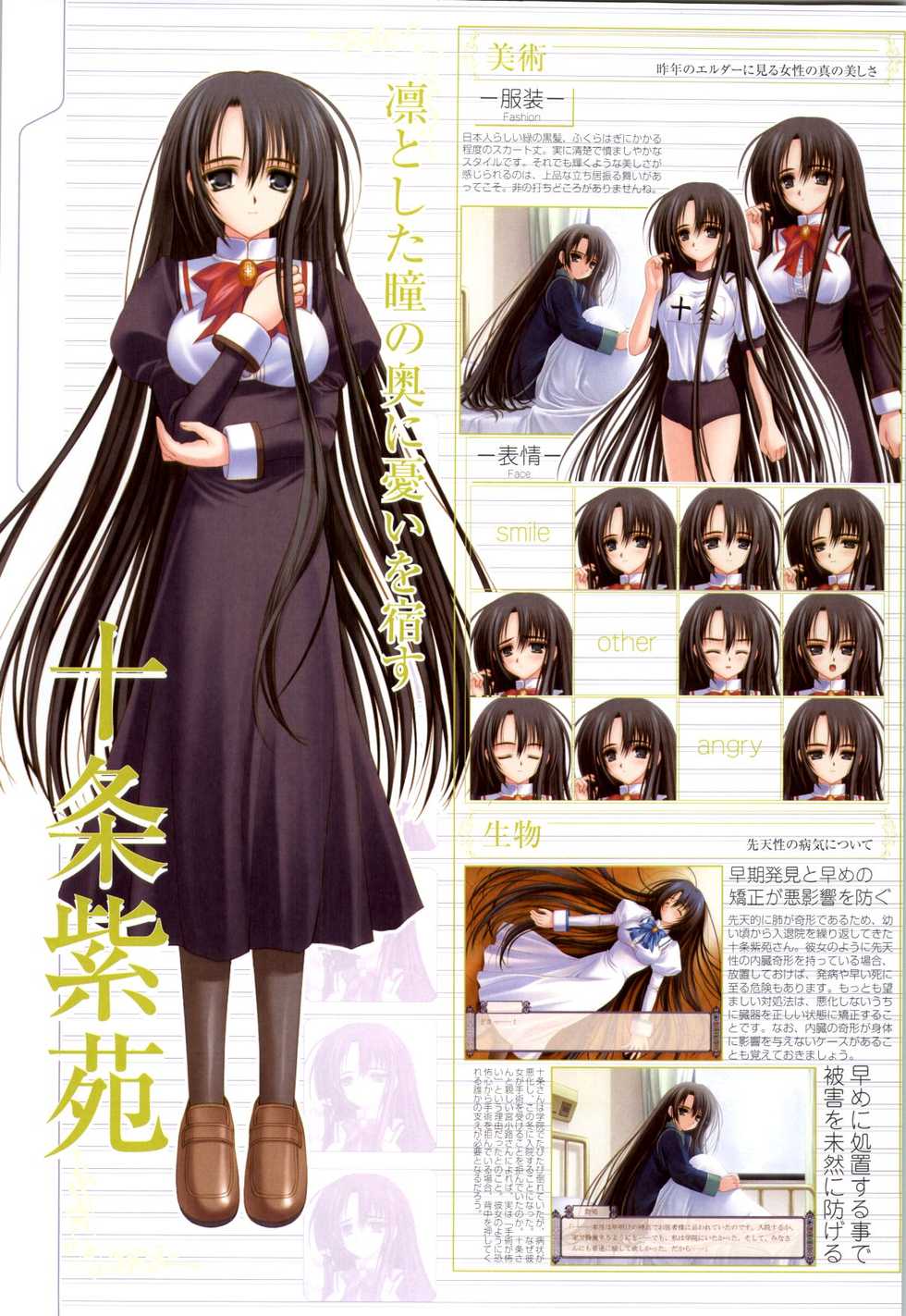 Otome wa boku ni koi shiteru Visual Fanbook (Otoboku) - Page 26