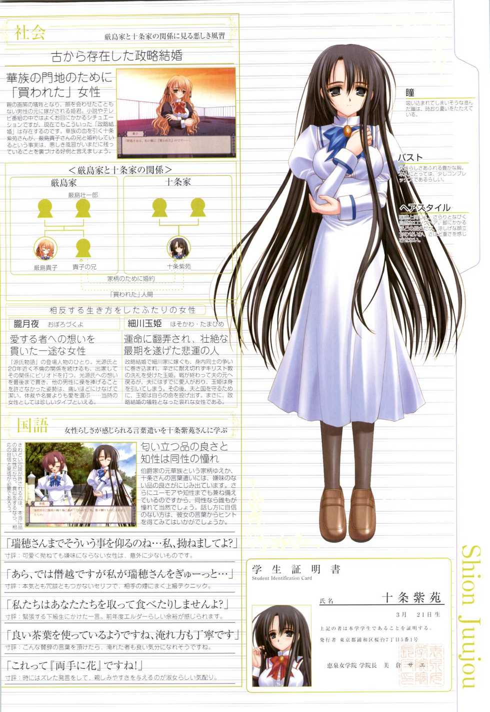 Otome wa boku ni koi shiteru Visual Fanbook (Otoboku) - Page 27
