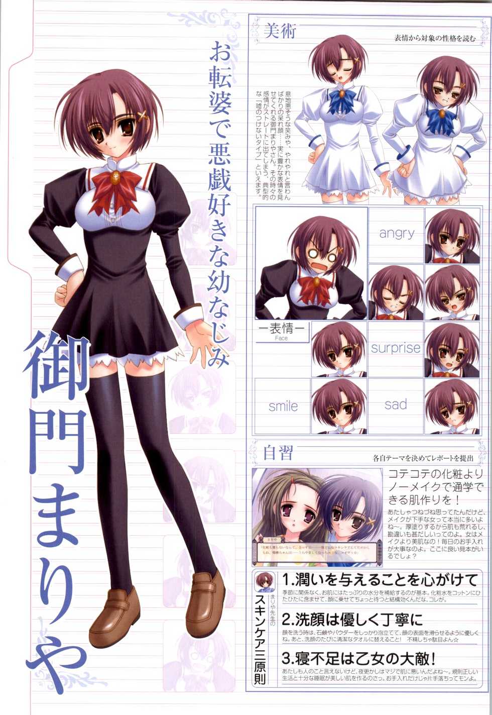 Otome wa boku ni koi shiteru Visual Fanbook (Otoboku) - Page 28