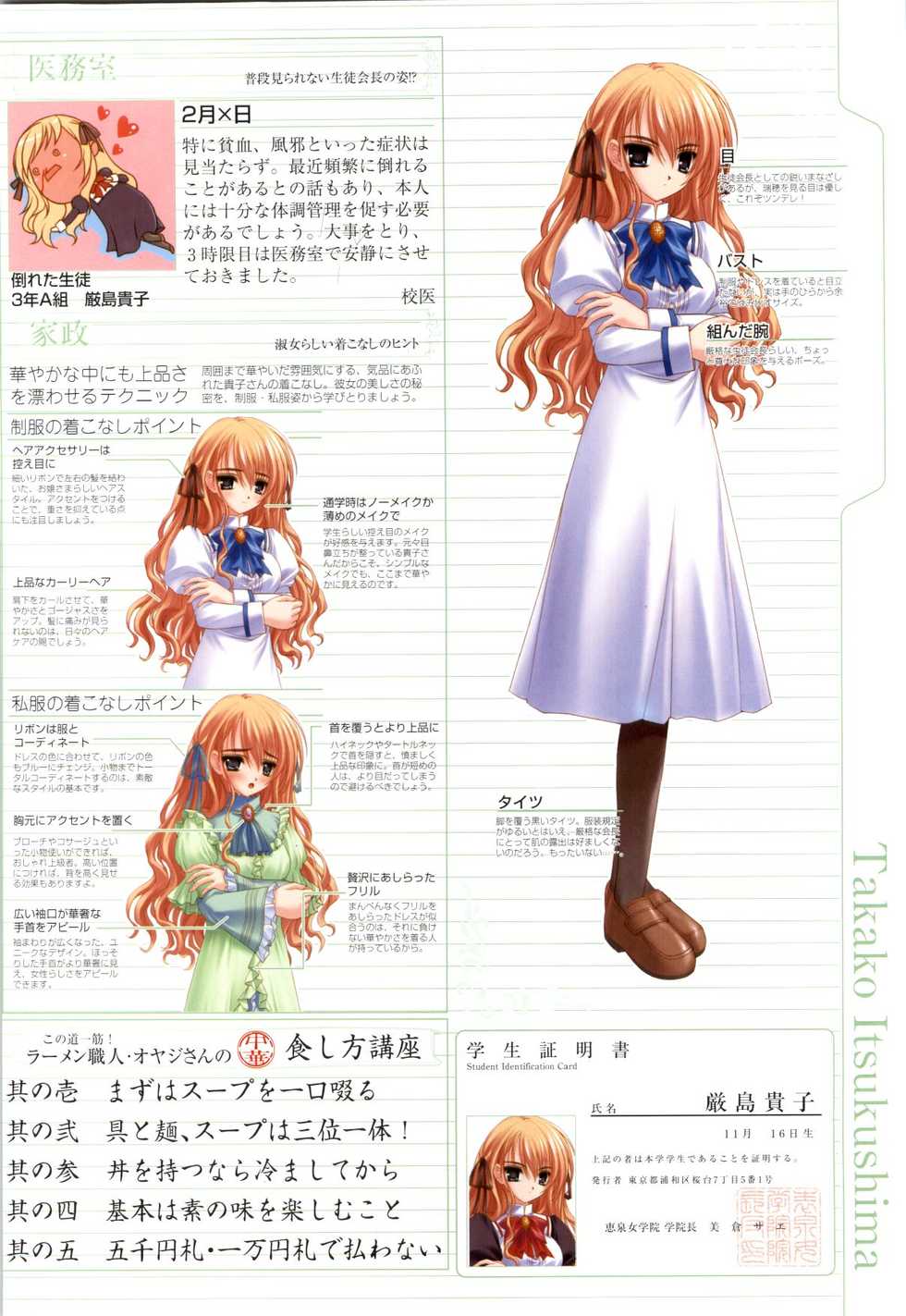 Otome wa boku ni koi shiteru Visual Fanbook (Otoboku) - Page 35