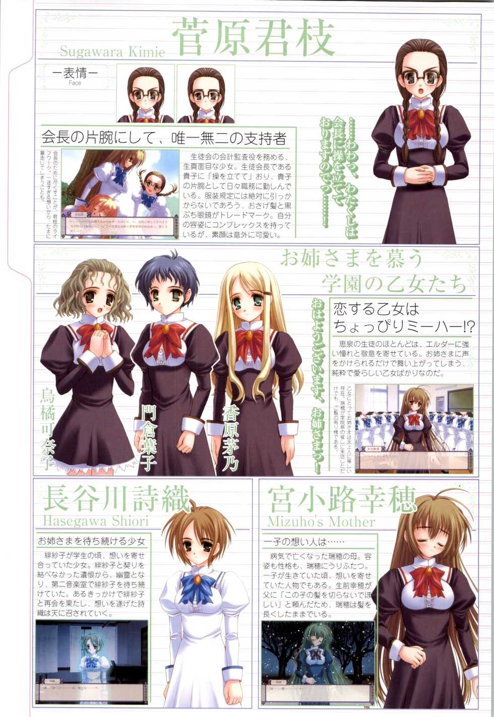 Otome wa boku ni koi shiteru Visual Fanbook (Otoboku) - Page 38