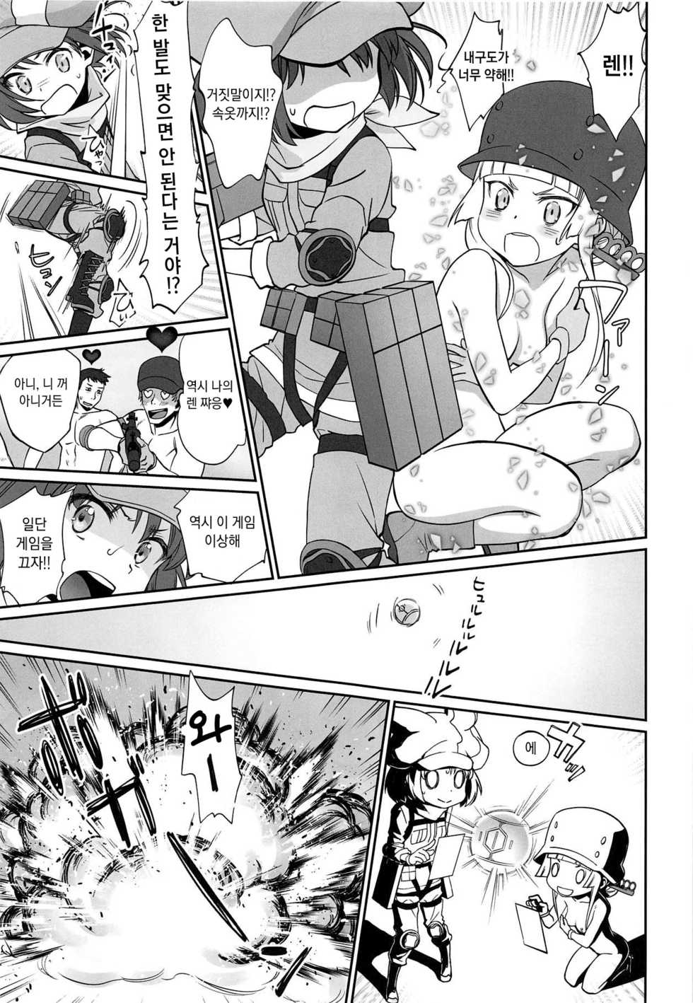 (C95) [Bloody Okojo (Mojyako)] PINK! (Sword Art Online Alternative Gun Gale Online) [Korean] - Page 6