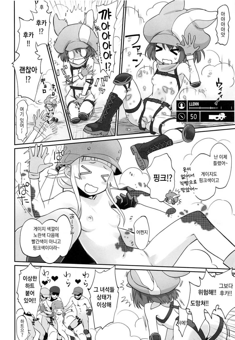 (C95) [Bloody Okojo (Mojyako)] PINK! (Sword Art Online Alternative Gun Gale Online) [Korean] - Page 7