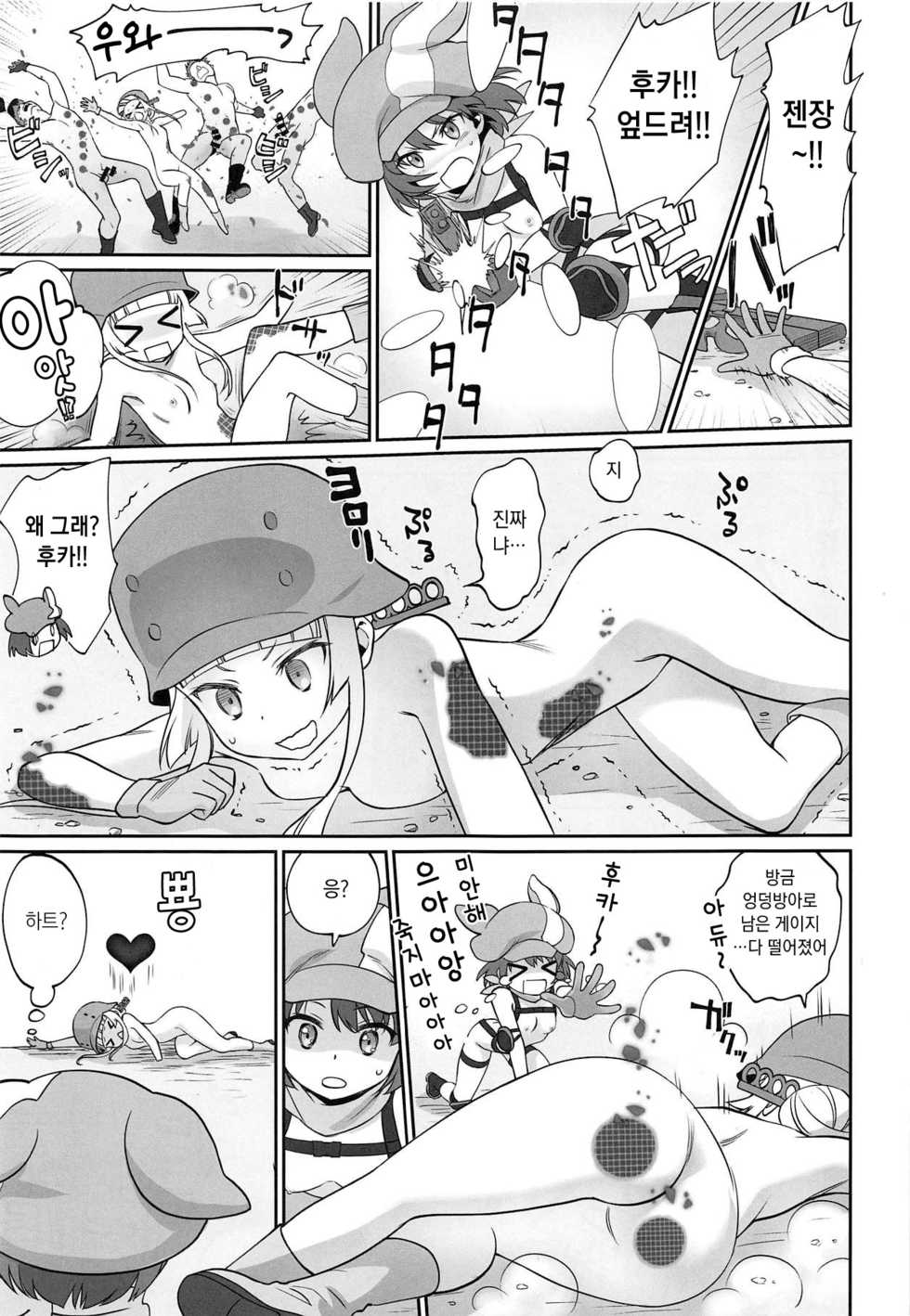 (C95) [Bloody Okojo (Mojyako)] PINK! (Sword Art Online Alternative Gun Gale Online) [Korean] - Page 8