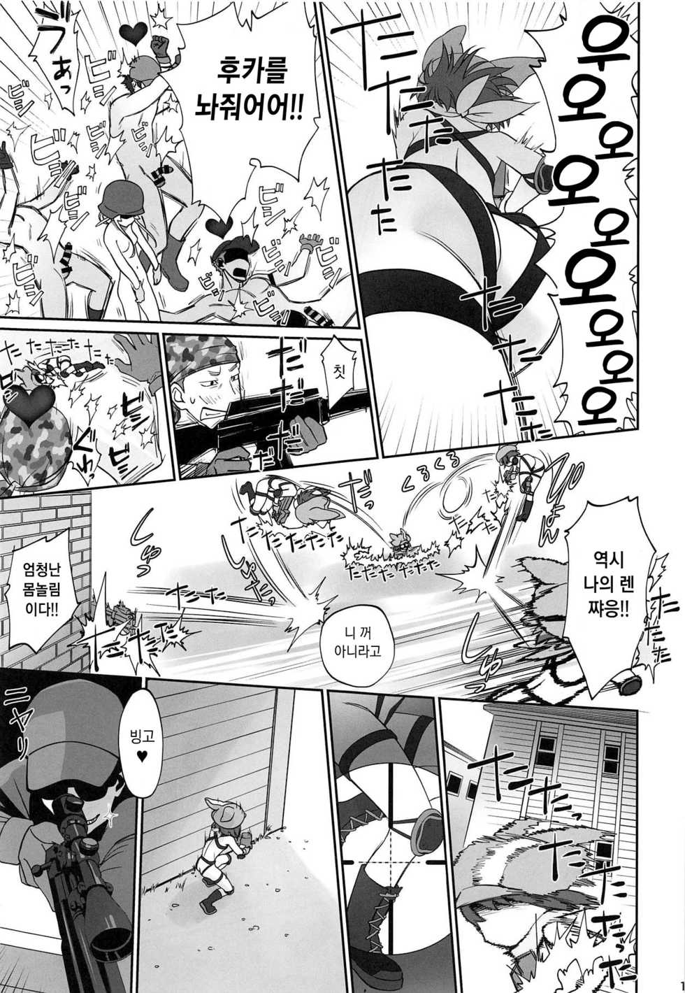 (C95) [Bloody Okojo (Mojyako)] PINK! (Sword Art Online Alternative Gun Gale Online) [Korean] - Page 10