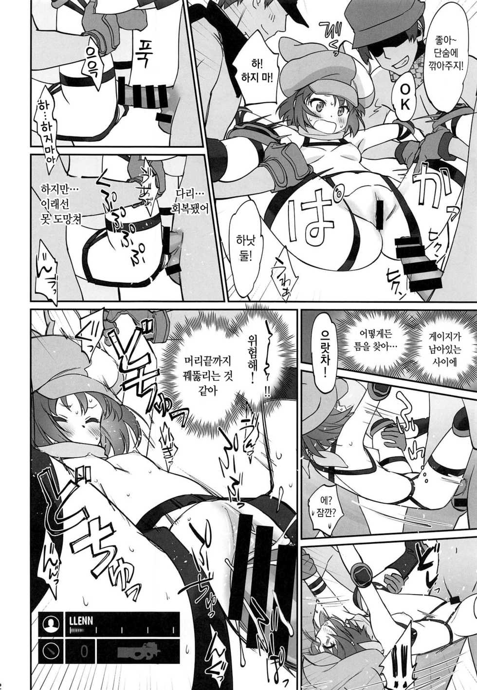 (C95) [Bloody Okojo (Mojyako)] PINK! (Sword Art Online Alternative Gun Gale Online) [Korean] - Page 21