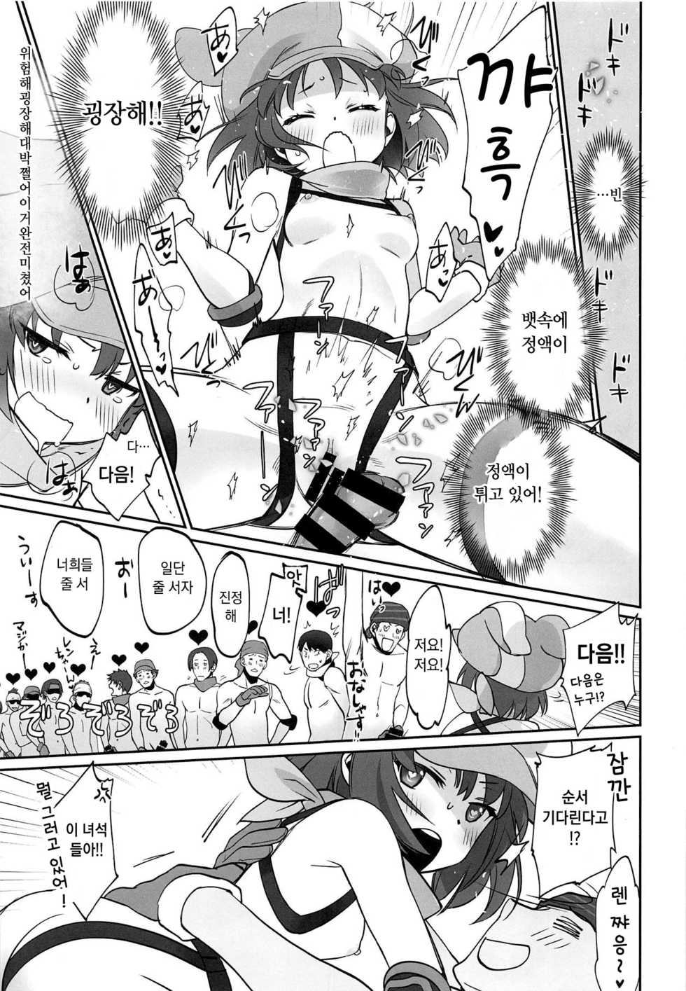 (C95) [Bloody Okojo (Mojyako)] PINK! (Sword Art Online Alternative Gun Gale Online) [Korean] - Page 28