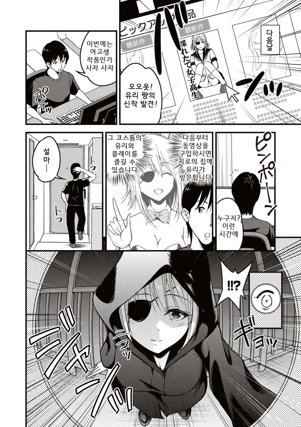 [Yomoyama Akira] Premium Service (COMIC Masyo 2019-08) [Korean] [Digital] - Page 4