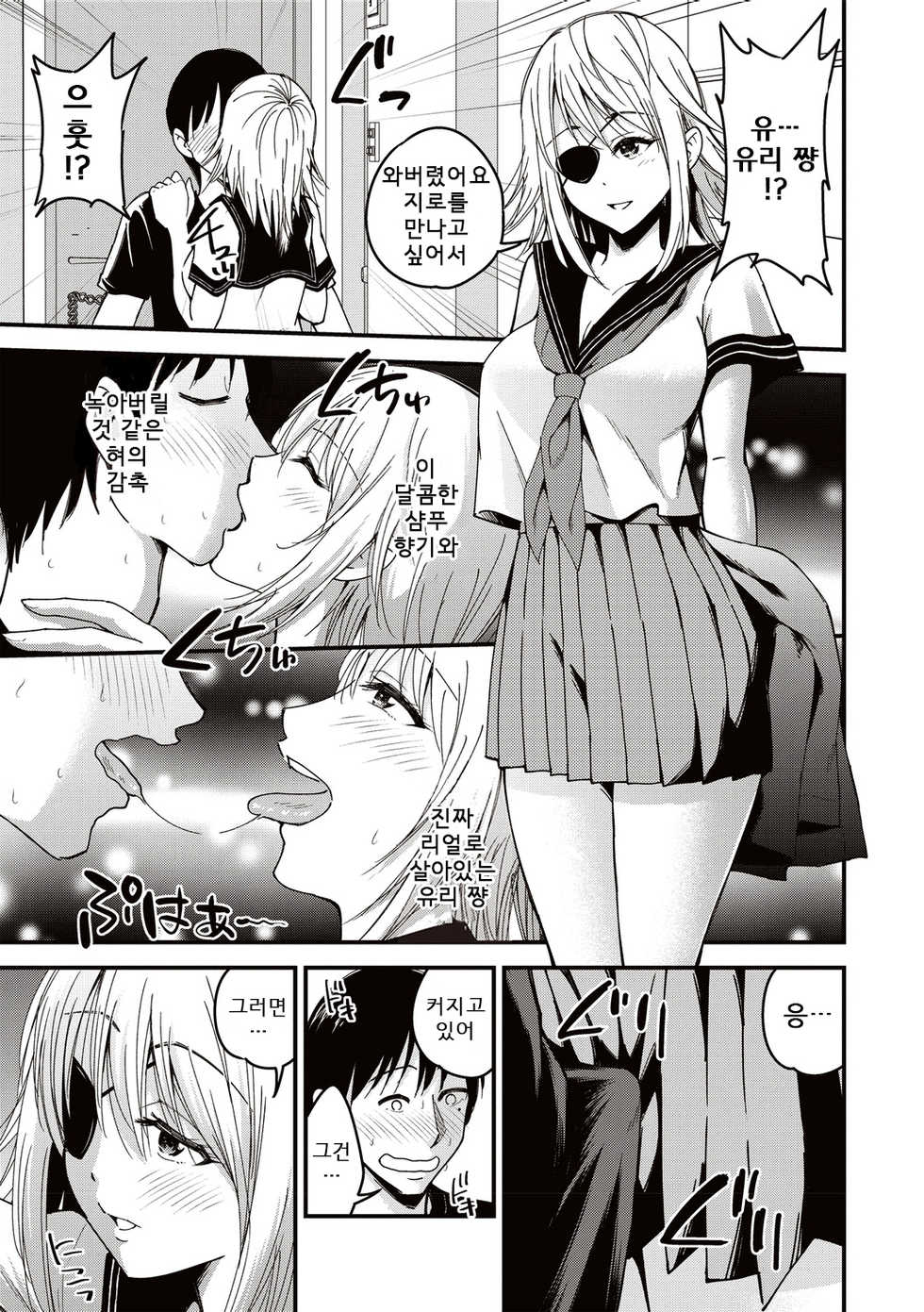 [Yomoyama Akira] Premium Service (COMIC Masyo 2019-08) [Korean] [Digital] - Page 5