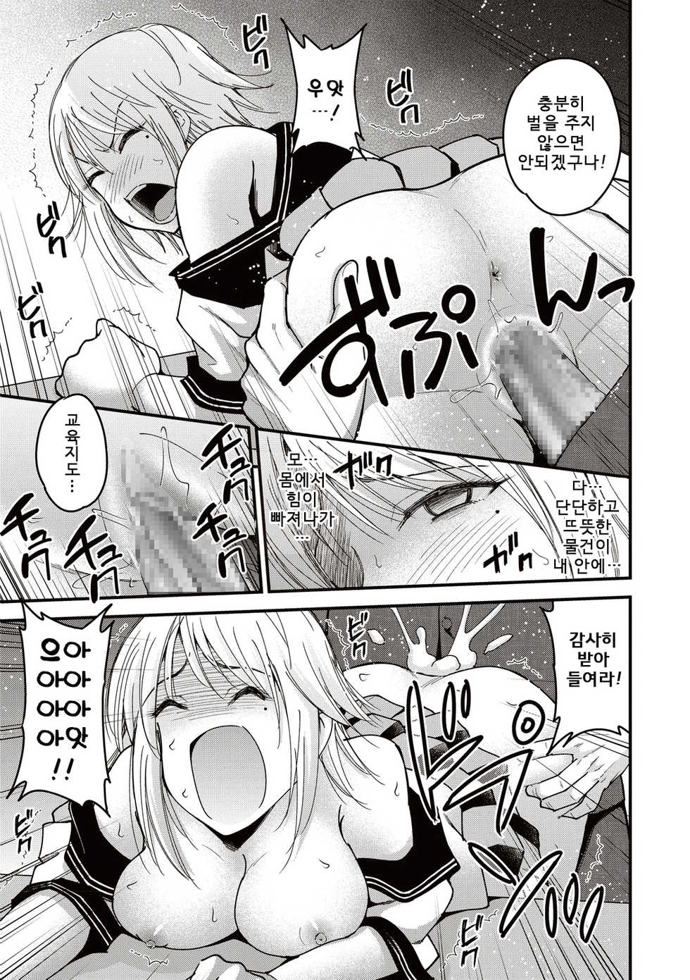 [Yomoyama Akira] Premium Service (COMIC Masyo 2019-08) [Korean] [Digital] - Page 17