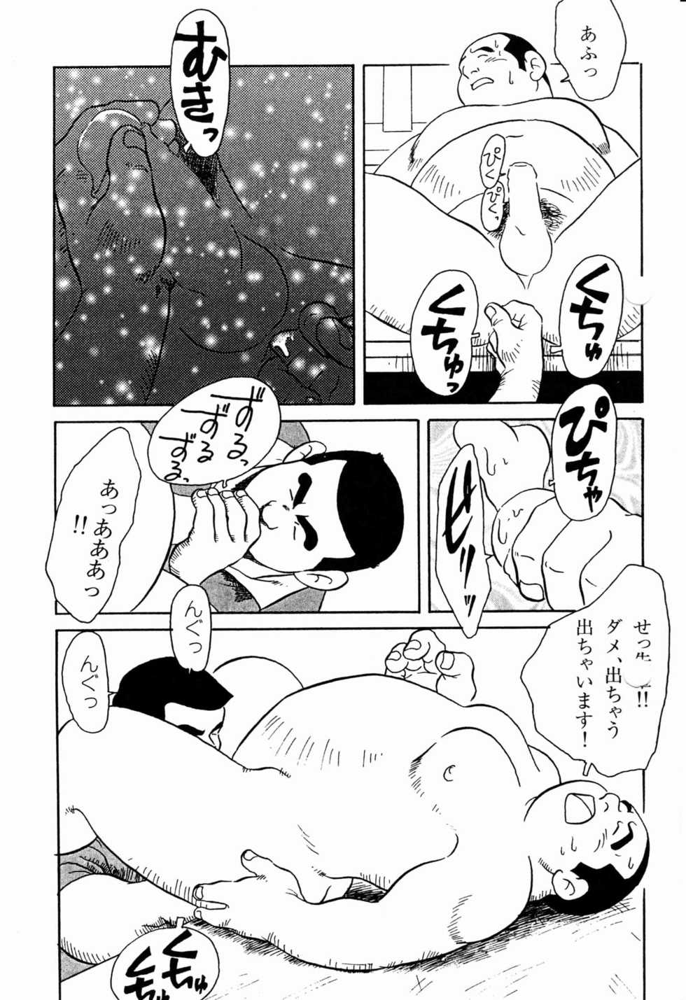[Ebisubashi Seizou] Makai Tenshon - Page 13