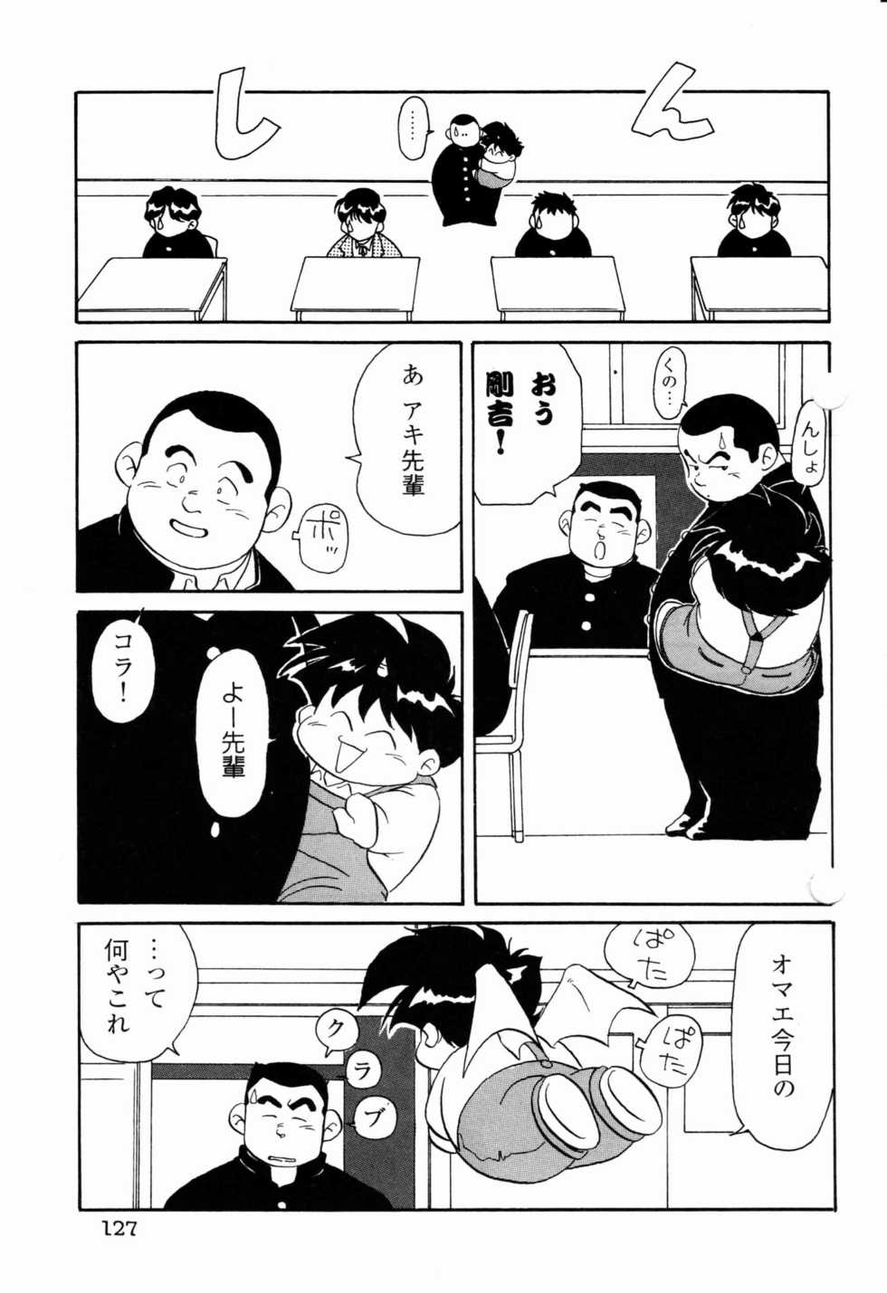 [Ebisubashi Seizou] Makai Tenshon 2 - Page 7