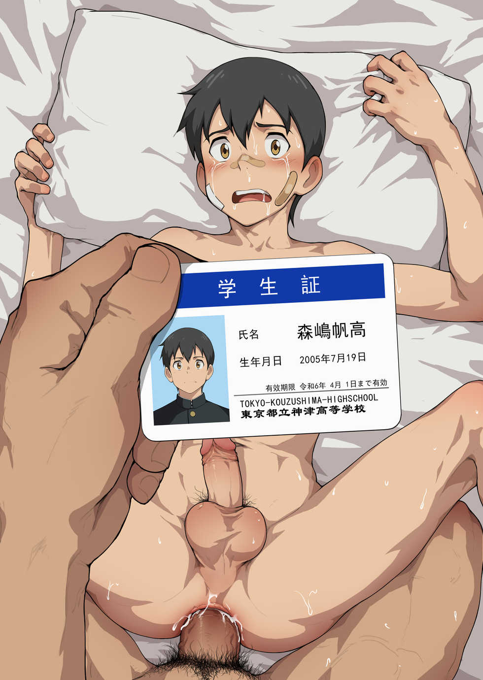 [betm] BETM BOX vol.1 (Morishima Hodaka) [Textless] - Page 19