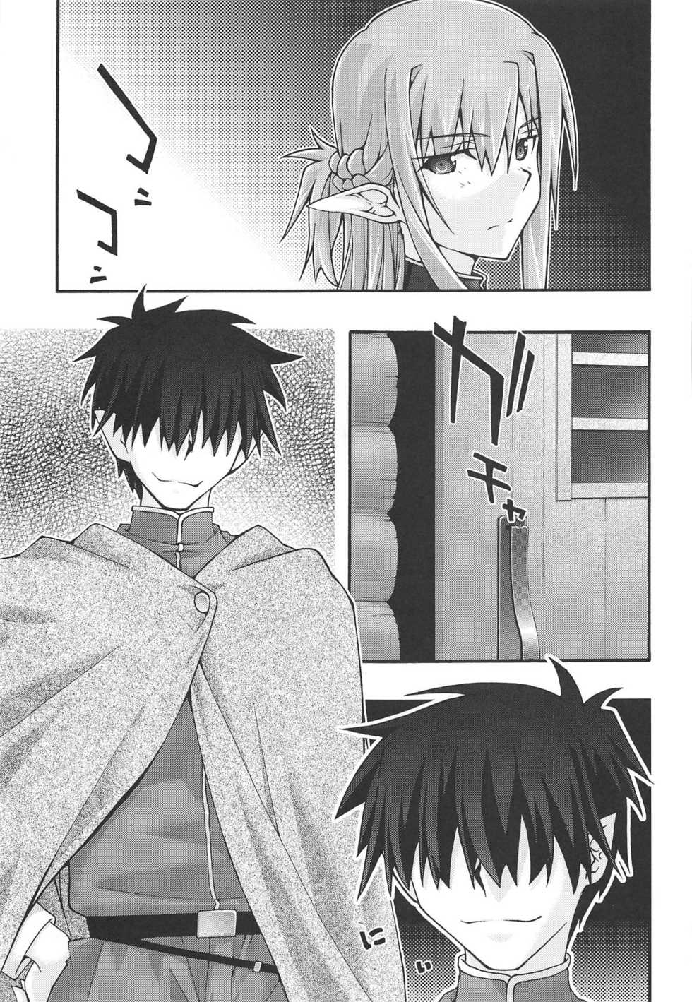 [sandglass (Uyuu Atsuno)] ochiru -asuna4- (Sword Art Online) [Korean] - Page 8