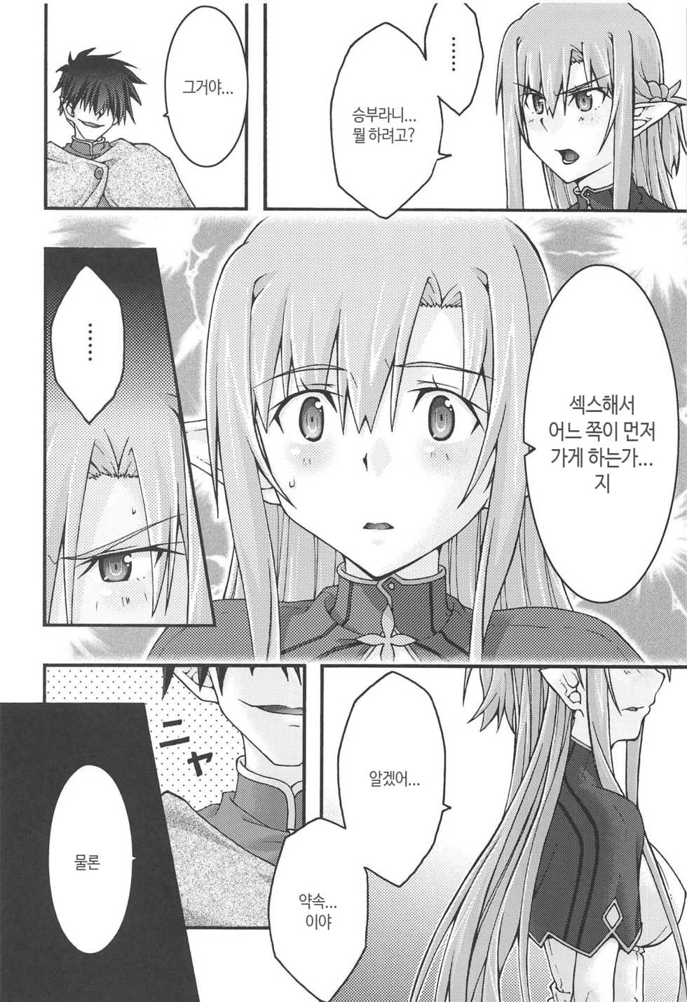 [sandglass (Uyuu Atsuno)] ochiru -asuna4- (Sword Art Online) [Korean] - Page 13