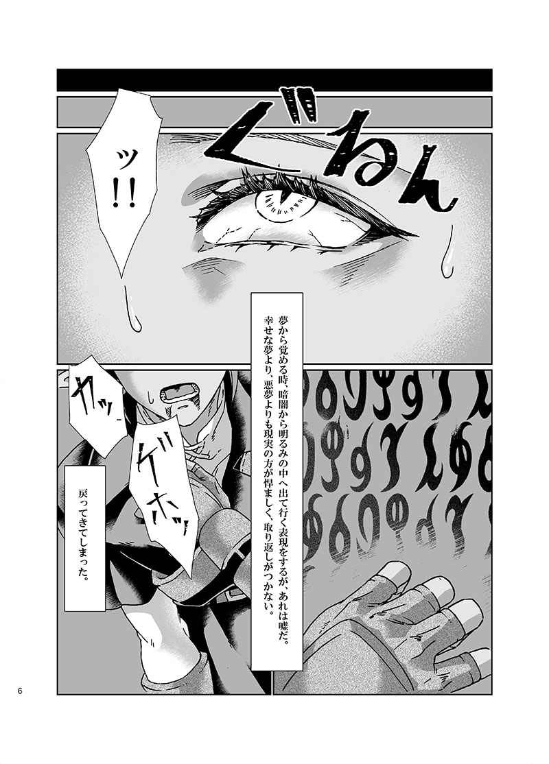(ALL STAR 11) [MYLAB (Shiroa Urang)] epsiloNCarinae (The Legend of Zelda) [Sample] - Page 4