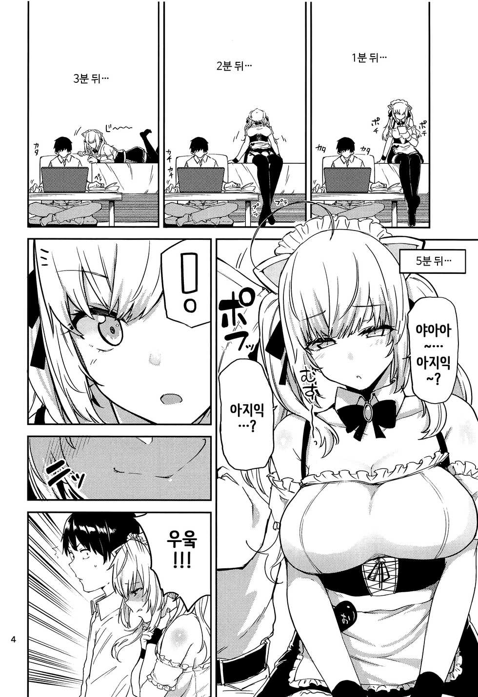 (#Nijisousaku 3) [Triple Luck (Miyoshi)] E!? Takamiya Rion kara Bonyuu ga!? | 엑!? 타카미야 리온에게 모유갓!? (Takamiya Rion) [Korean] - Page 3
