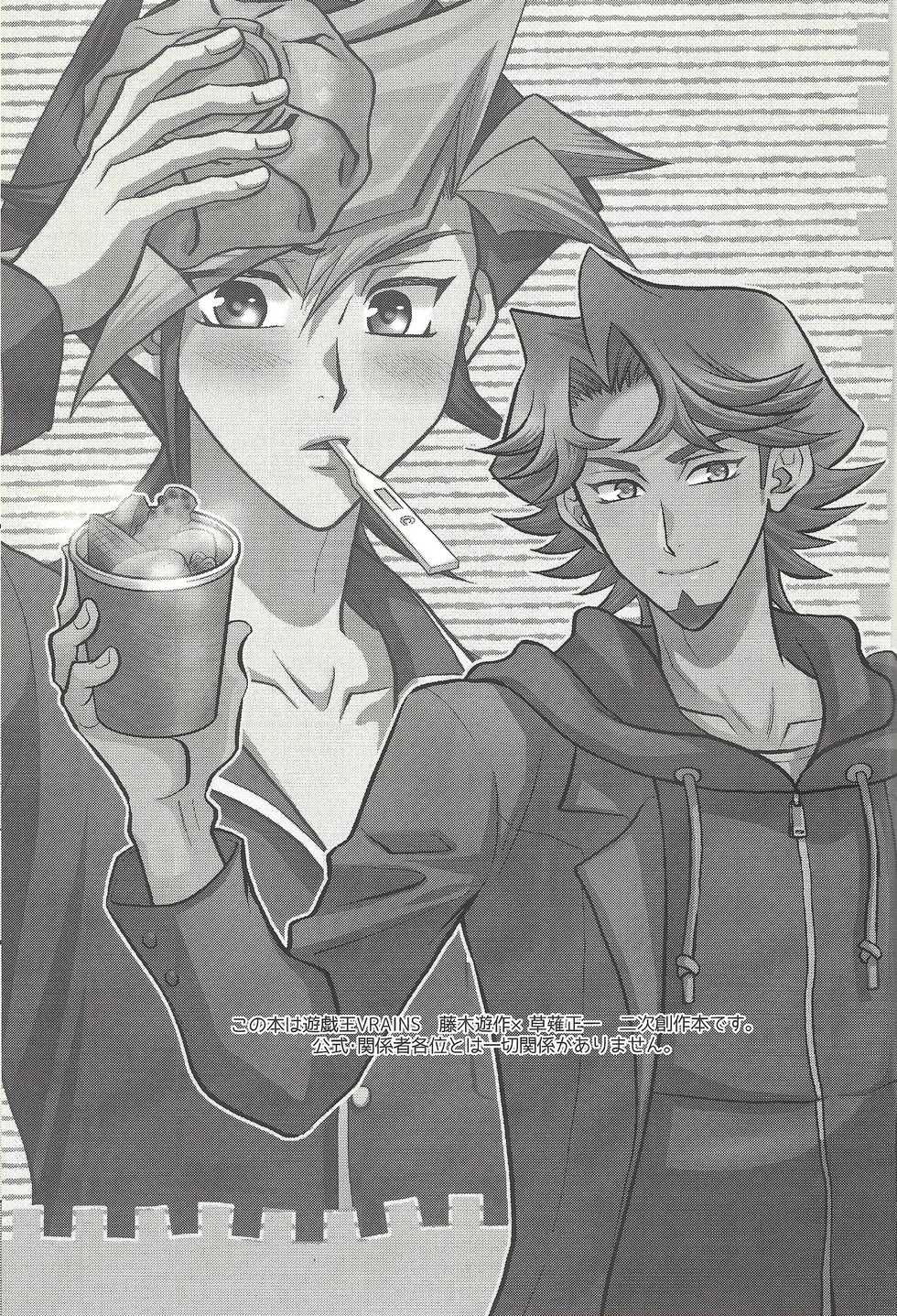 (CCOsaka119) [Nerimono. (Chikuwa.)] Ryouyaku wa Karada ni amai (Yu-Gi-Oh! VRAINS) - Page 2