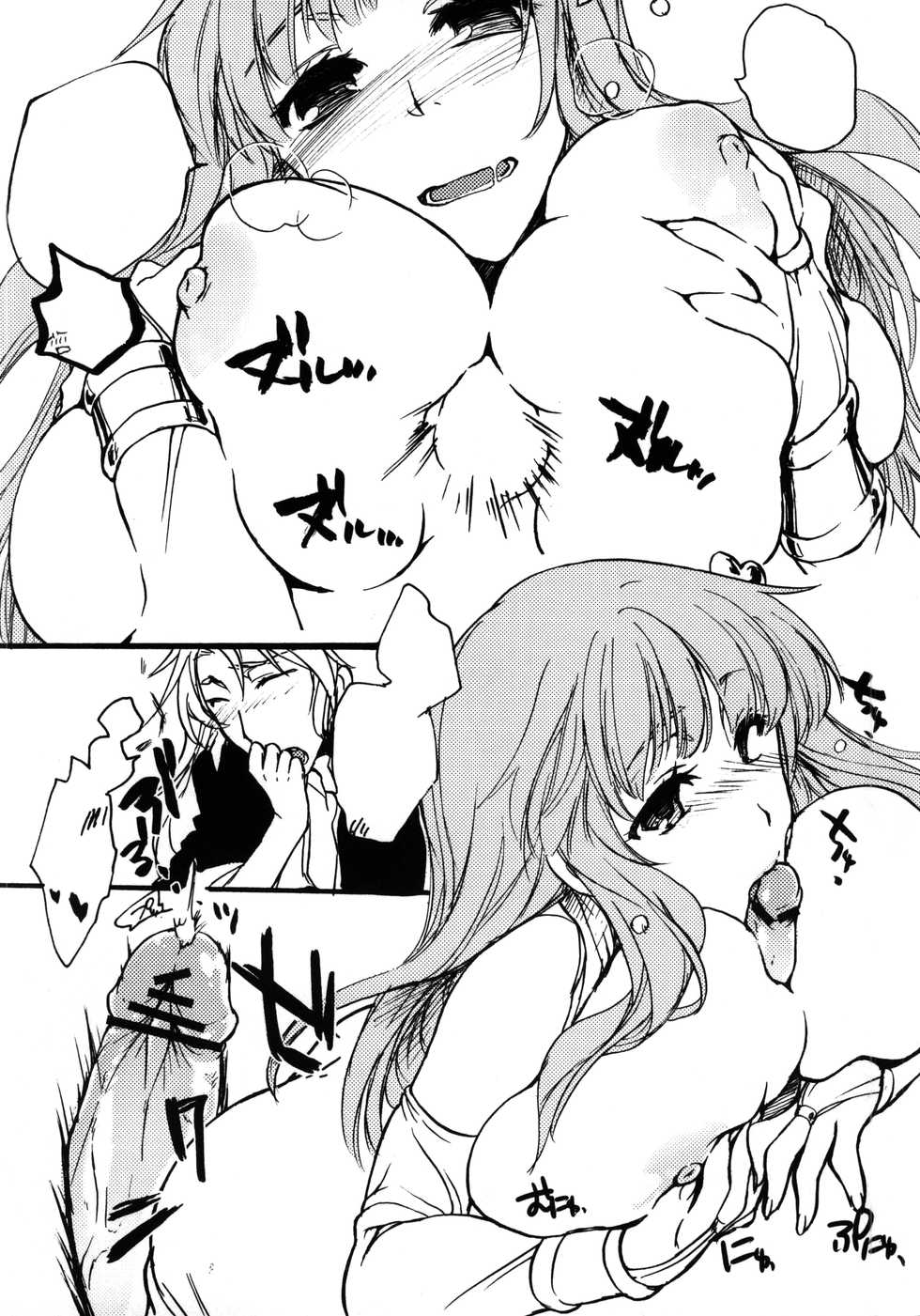 (ParaGin 16) [MB38 (Sabano Misoni)] Nakimushi Saga to Koufuku no Megami (Saint Seiya) [Textless] - Page 17