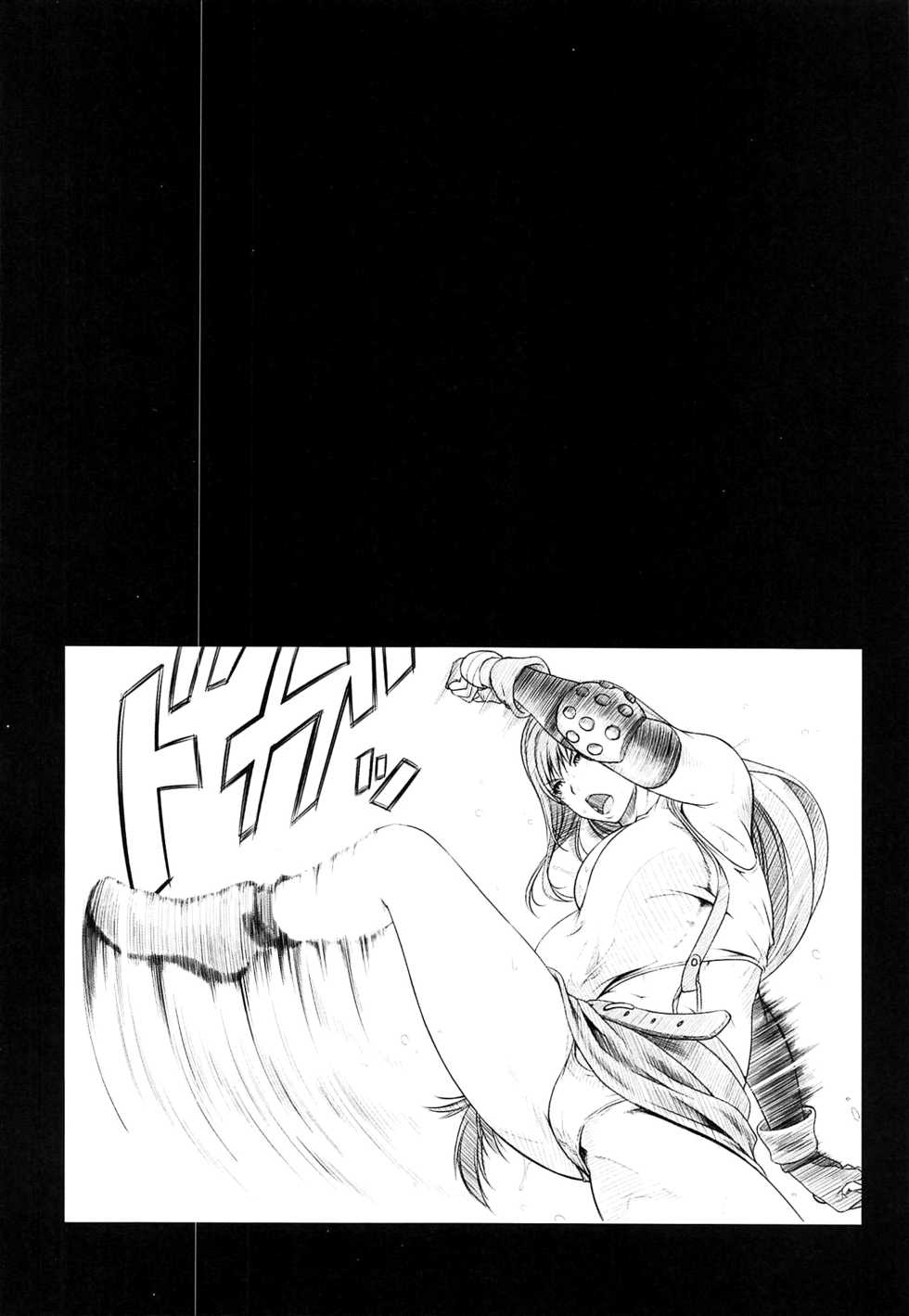 (C97) [Ruki Ruki EXISS (Fumizuki Misoka)] Kimeseku Heaven + C97 Omake Paper (Final Fantasy VII) [Chinese] [黑条汉化$DDD] - Page 3