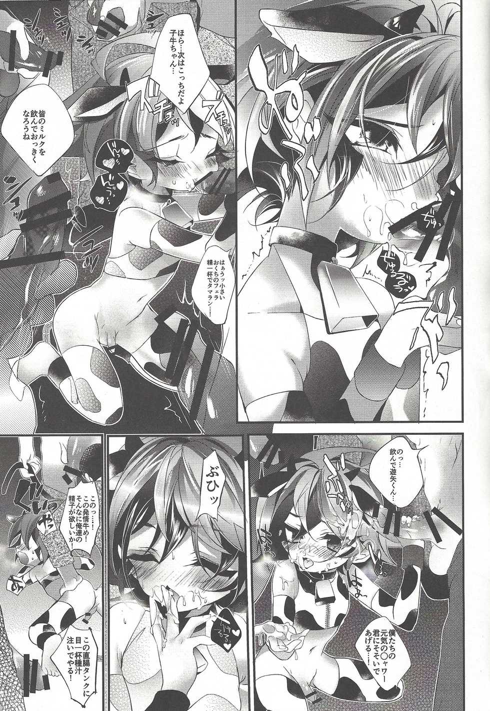 (Shota Petit) [Gussuri. (Rihi)] Ushi Yuya 2 (Yu-Gi-Oh! ARC-V) - Page 8