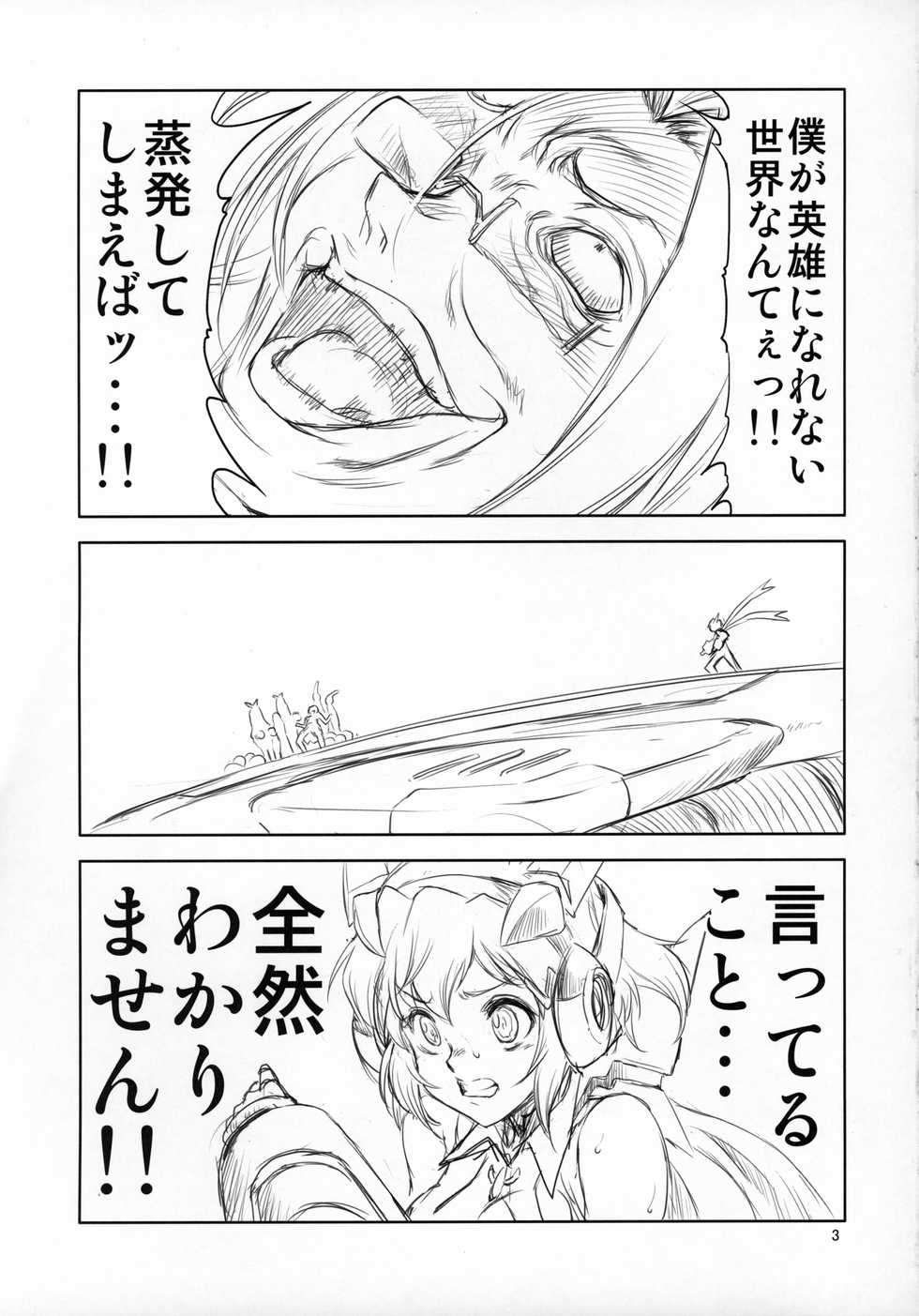 (C97) [FAKESTAR (Miharu)] SYH (Senki Zesshou Symphogear) - Page 2