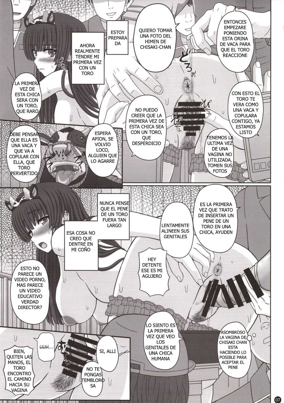 (C94) [Shiawase Kyouwakoku (Shiawase no Katachi)] Kou Hai Reijou -Ushi ni Tanetsuke Koubi Sareru Ojousama- [Spanish] - Page 6